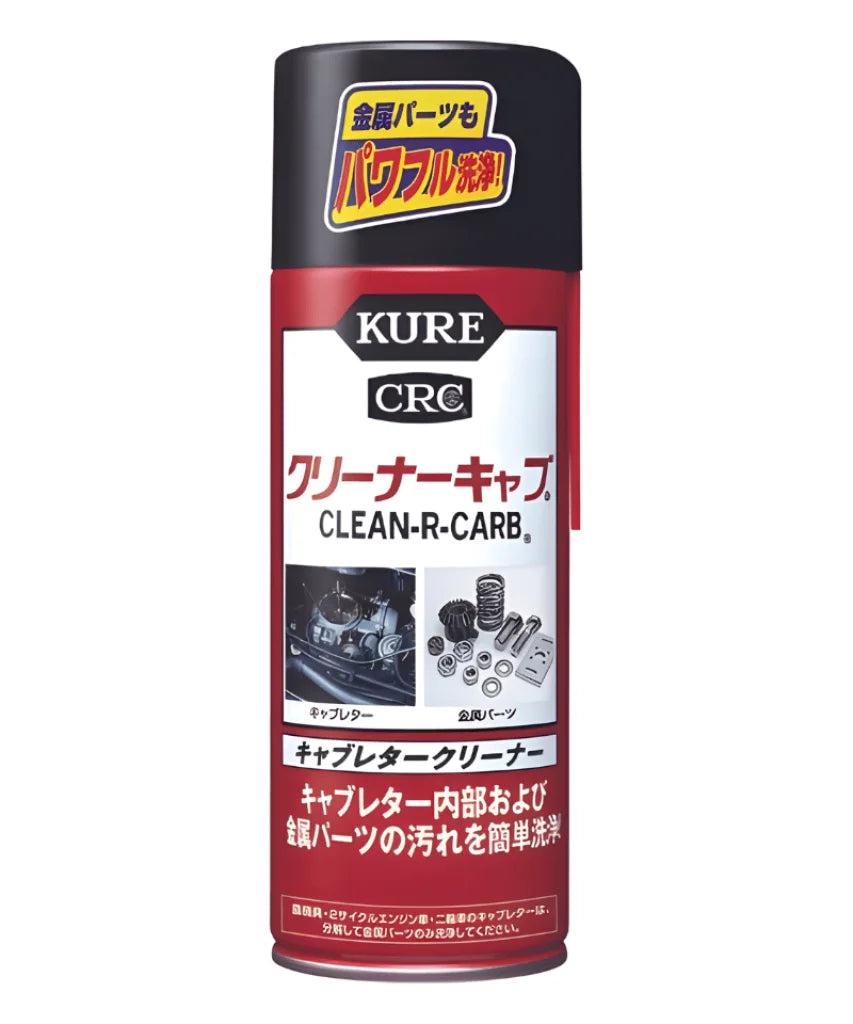 呉工業 - KURE 1014 クリーナーキャブ キャブレタークリーナー 化学製品 洗浄剤