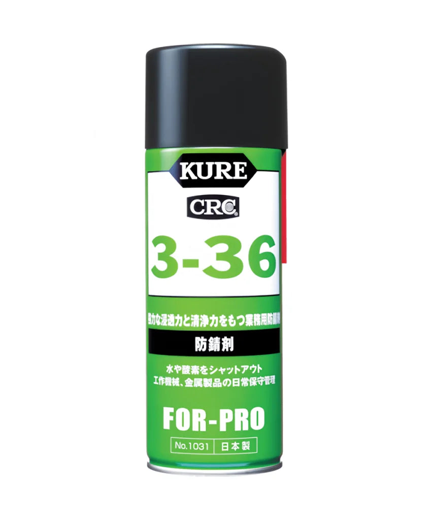 呉工業 - KURE ３ー３６ 防錆剤 1030/1031 Rust Prevention Coatings