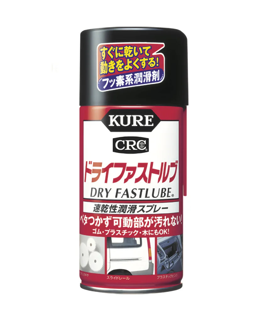 呉工業 - KURE ドライファストルブ 速乾性潤滑スプレー 1039 化学製品