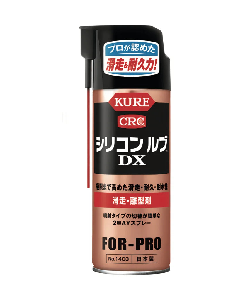 呉工業 - KURE 1403 シリコンルブＤＸ 滑走・離型剤 化学製品